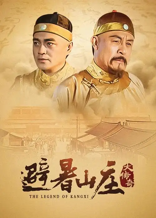 春山有信年代剧电视剧全集在线观看